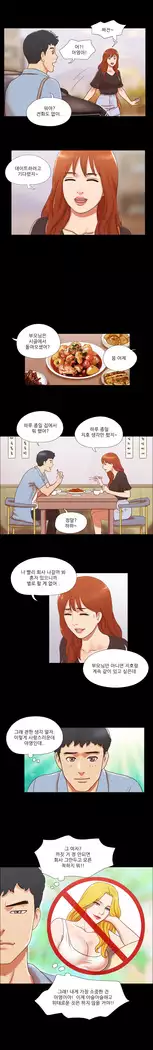 17 Couple Game Ch.0-36