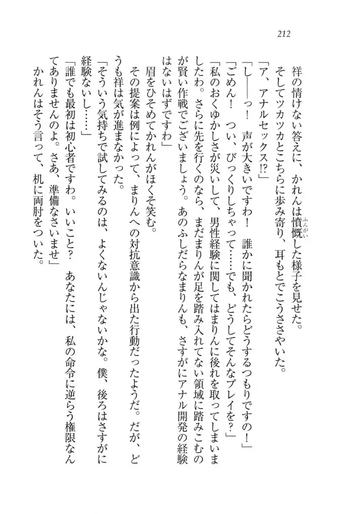 ふたご学園ヘヴン^2