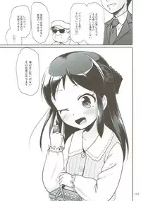 (CiNDERELLA ☆ STAGE 6 STEP) [Kajimura Market (Kajimura Kajima)] Moba Arisu (THE IDOLM@STER CINDERELLA GIRLS)