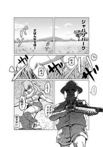 Sensei o Saiin de Rouraku Shite Kenryokusha to Shite no Chii o Kakkotaru Mono ni Shiyou to Shite Rouraku Sareru Banmaden no Satsuki