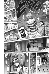 [Akatsuki Myuuto] Hinagiku Virgin Lost Club e Youkoso | 小雛菊的處女貞操喪失俱樂部歡迎你來 [Chinese]