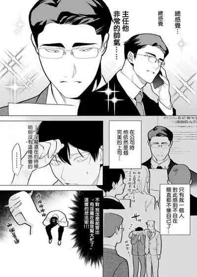 [Pokerou] Gochisou-sama ga Kikoenai! | 你还没说多谢款待! 01-06 + 番外 [Chinese] [冒险者公会] [Decensored] [Digital]