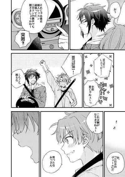 [Jigsaw (Itonoco)] Aruku youna hayasade (IDOLiSH 7) [Digital]