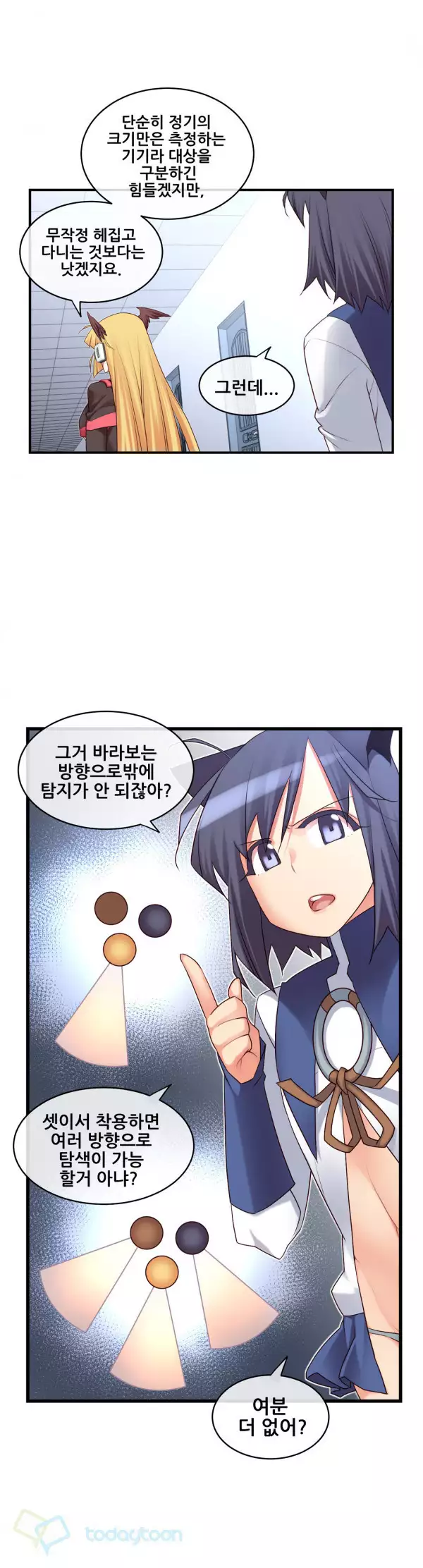 Master in My Dreams Ch.90-117