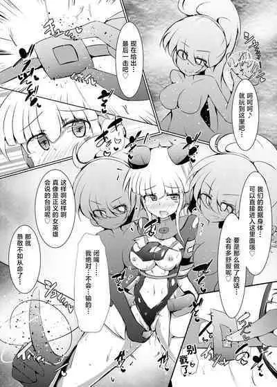 Karen Kishou Quarta Ametus | 驱炼辉晶 变身女英雄 #23