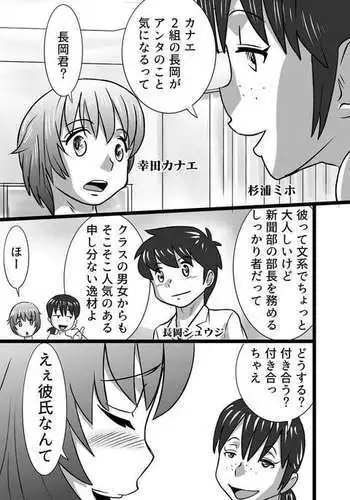 Hana mo Hajirau Otome to wa