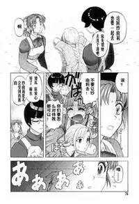 [氏賀Y太][麻衣的日常][漢化版]