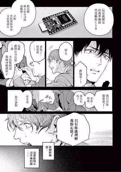 Zetsubou ni Nake | 绝望悲鸣 Ch. 1-9