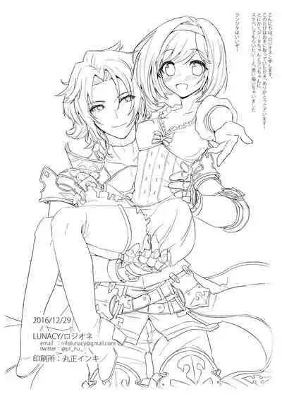 (C91) [LUNACY (Rojione)] Pyonpyon Tanetsuke Usagigoya (Granblue Fantasy) [Chinese] [路过的骑士汉化组]