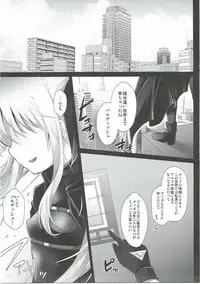 (C91) [Ohoshisamadou (GEKO)] Comike Iki Chikan Densha Fate-chan (Mahou Shoujo Lyrical Nanoha)