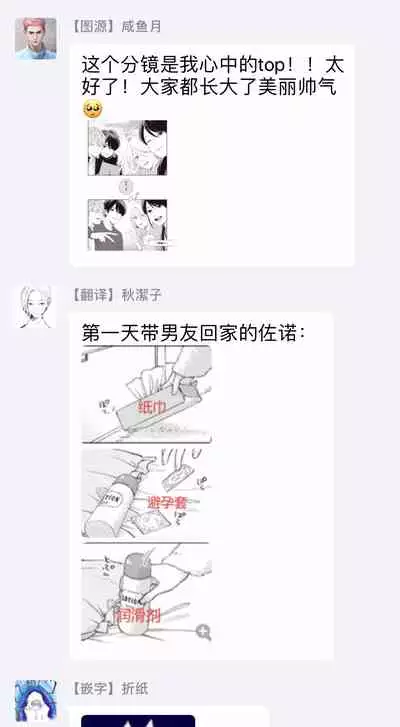 [Shikke] Fukutsu no Zono | 不屈的佐诺 Ch. 1-4+番外 完结 [Chinese] [拾荒者汉化组] [Digital]