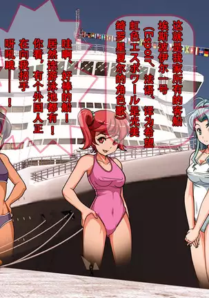 Henshin Heroine Haiboku! Uragiri no Blue!