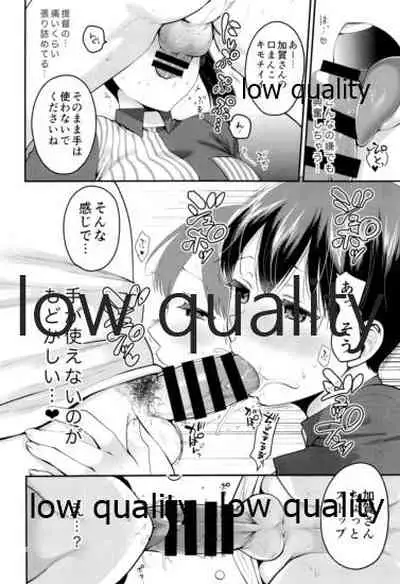 加賀さんとコスプレえっちする本