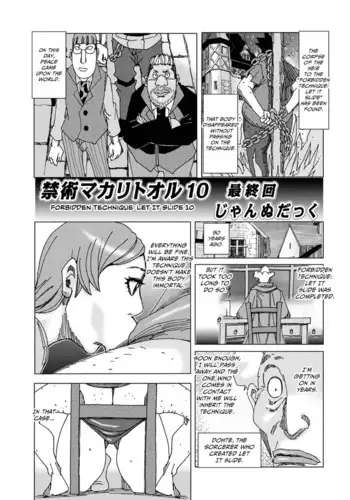 Kinjutsu Makari Tooru 10 | Forbidden Technique: Let It Slide 10
