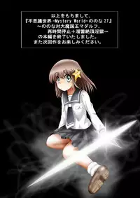 [Dende] Fushigi Sekai -Mystery World- Nonona 27 ~Nonona tai Daimakokuou Madarufu, Saijikan Teishi + Ryuuchiku Zecchou Ingoku~