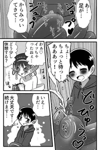 [buji kore amepa] uchuujin ni rachi sarete uchuujin muke AV ni shutsuen shi chatta shounen no hanashi