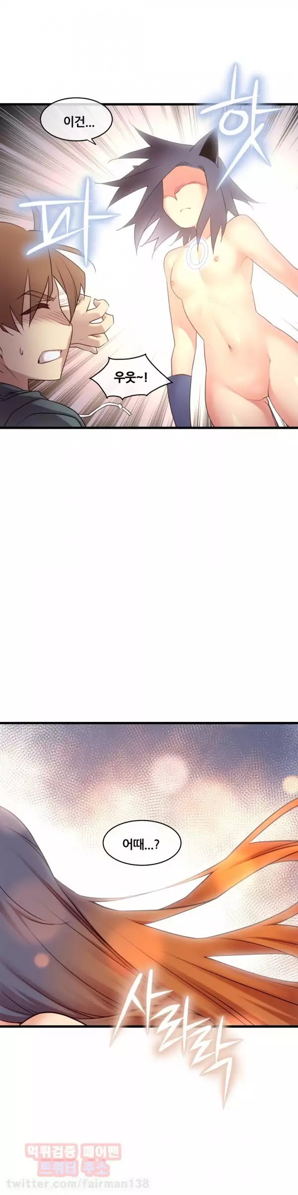 Master in My Dreams Ch.90-117