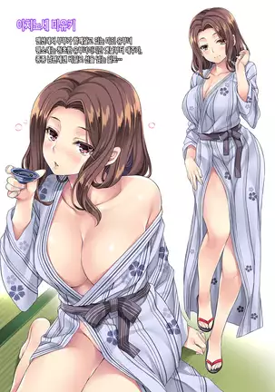 Tonari no Deisuizuma 2 | 옆집의 만취 유부녀 2