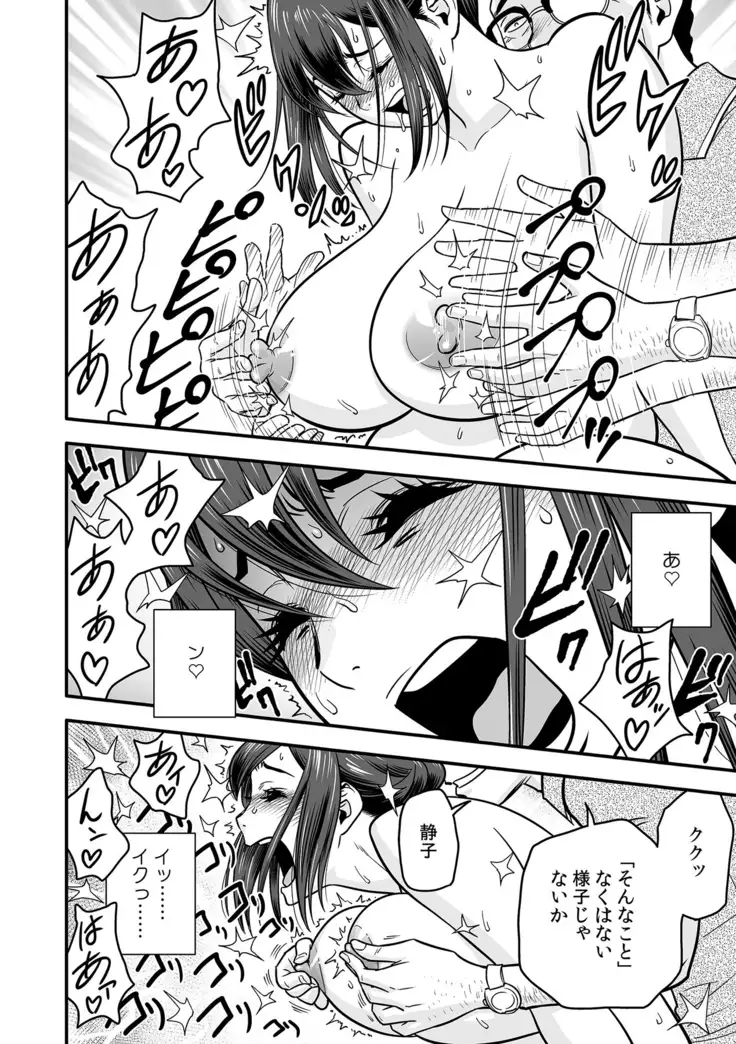 Deisui Shita Hitozuma Kyoushi o Netori! ~Bijin Sanshimai o Kimo Oyaji ga...!~ Ch. 1-4