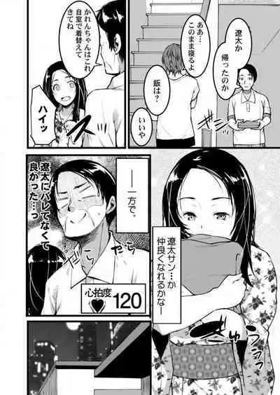 [Kiryu Masumi] Keshikaran Karada no Mei o Bureikou de Yaritai Houdai! ~Oji-san, Nippon Bunka o Oshieru to Shoushite Mei ni Hamechaimashita!~ 1-3