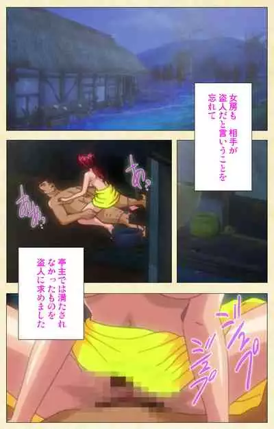 [ChiChinoya] [Full Color seijin ban] In'yoku emaki ~ yukiyo ni hime wa okasa reru ~ Complete ban