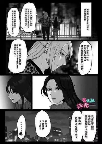 ×××× suru kara ai si te kudasai|我会XXXX的一定要爱我哦