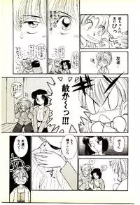 [Mutsuki Tsutomu] O-Tomodachi de Ite ne ♥