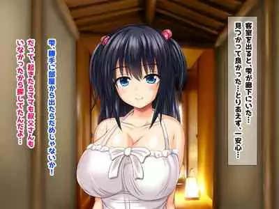 [Sameno Soft Cream] Kyonyu Aniyome to Mei to Hito Tanetsuke Onsen Oyako-chu Dashi Hodai Onsen Ryoko