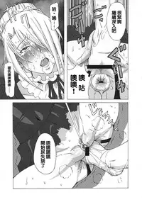 (C81) [BooBooKid (PIP)] Hilda-san ni Hidoi Koto o Shite Mita. (Beelzebub) [Chinese] [正人君子路过汉化]