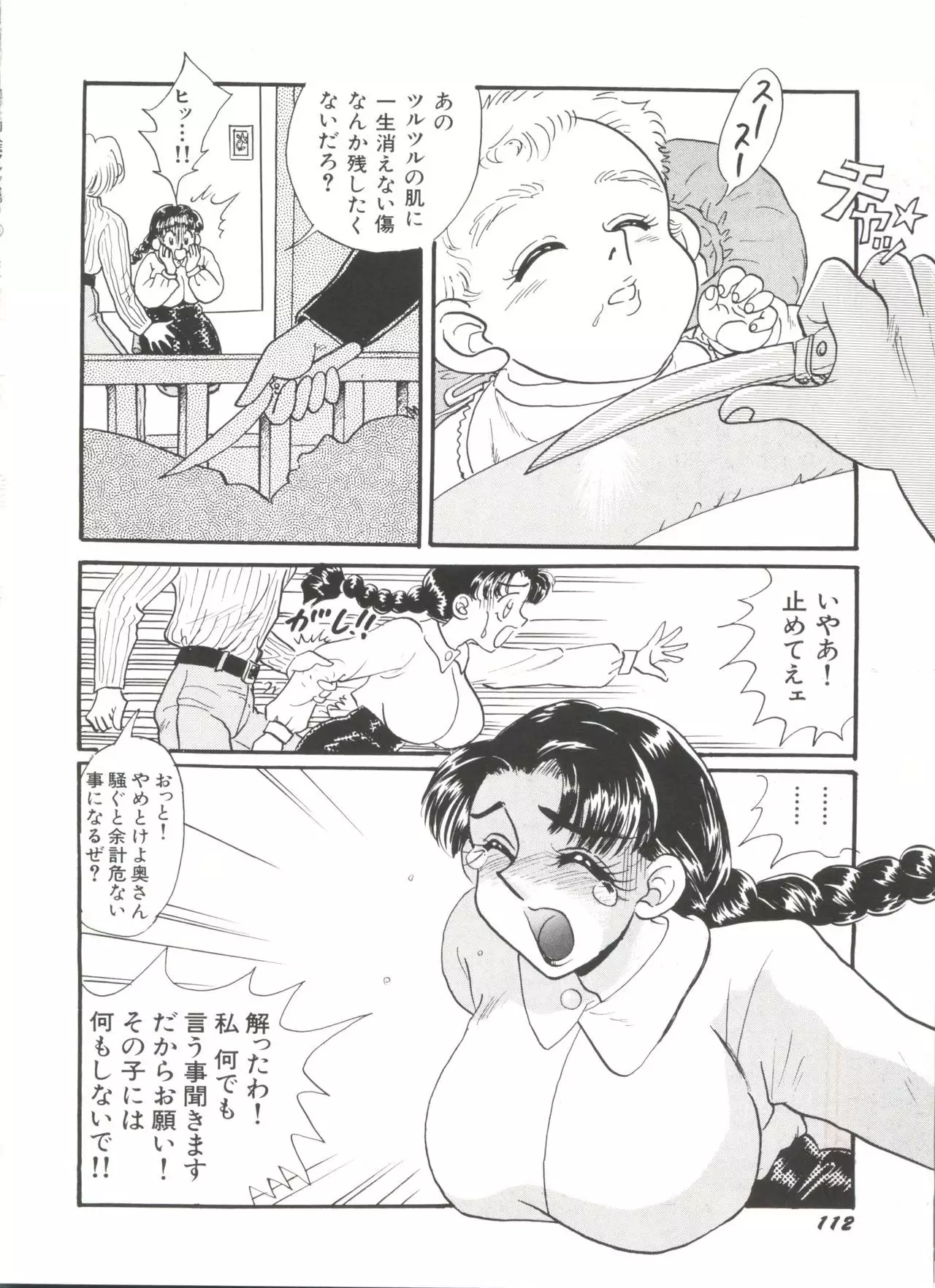 Bishoujo Doujinshi Anthology 11