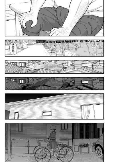 Jimi na Hitorimusume ga Tsuma no Kawari ni SeFri ni Natte kureta Hanashi