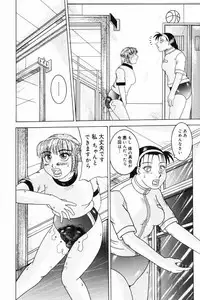 [Anthology] Okuso Musume