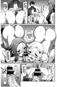 [Hisakawa Tinn] Girl's Domination | 淫美鮮甜女孩們的主宰者 [Chinese]