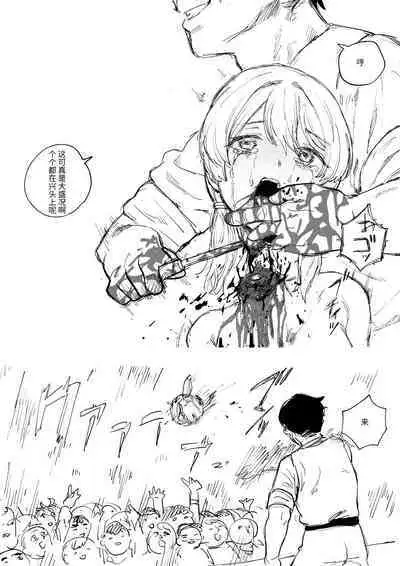 萝姆尼亚斯騎士団