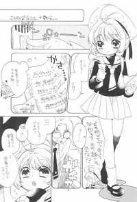 (Puniket 26) [Honeybee-Tea (Kosuzu)] Gouhou Koibito Play (Cardcaptor Sakura)