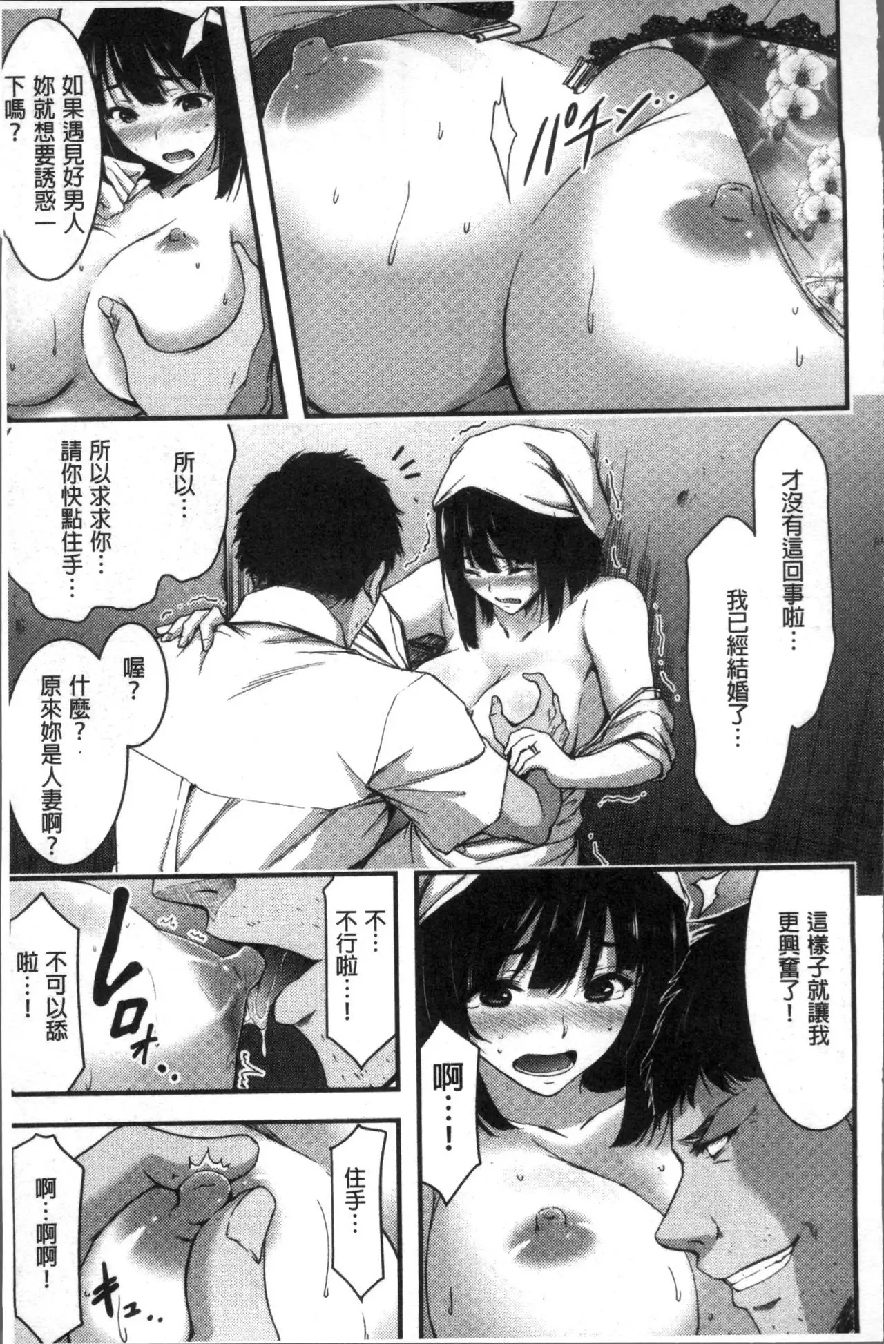 日常ビッチ性体観察