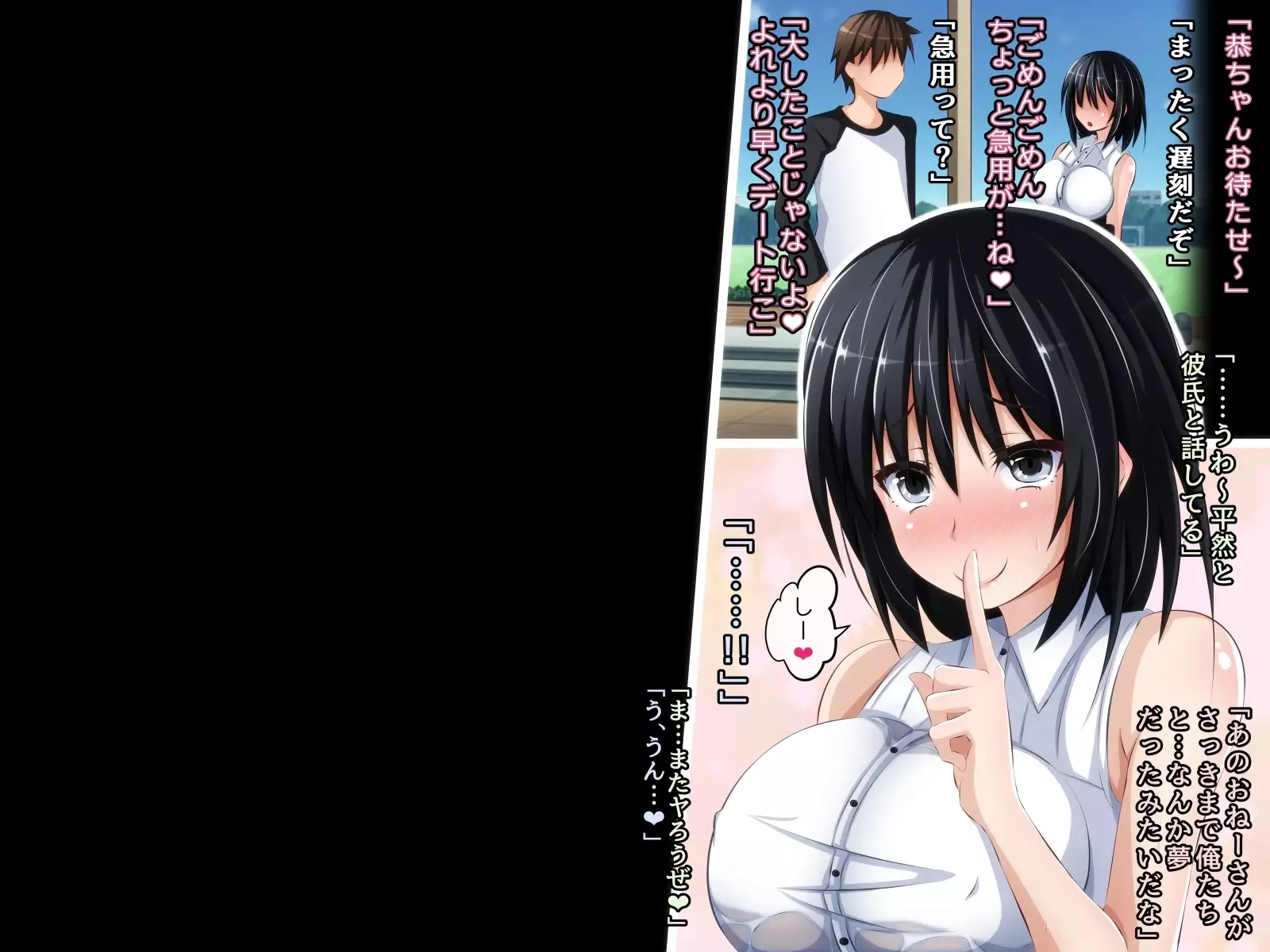 Kare ni Naisho no Saimin Bitch Part 1