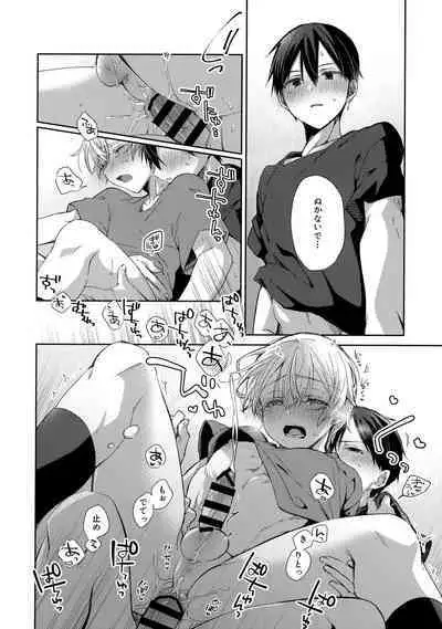 (Ouchi de KiriYuji web Only 2) [trigger.m (Emu Emuo)] Hitomi o Tojite Miru Yume yori mo (Sword Art Online)