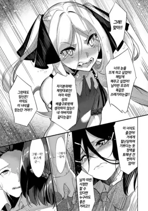 Netsuretsu!? na Hitomi Ch. 1~4 | 열렬!?한 눈동자 제1~4화