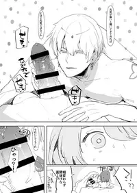 [Aimaitei (Aimaitei Umami)] Kizuna Max no Kenou wa Futanari Master ni Gyaku Anal made Yurushite Kurerun desu ka? [Digital]