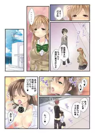 Watakushi no musume ni nani o suruゥ ! ～ musume to onaidoshi ni natta dame chichi kara