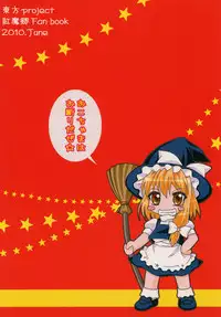 [Mariana Kaikou Kikaku (Mikami Hokuto)] Flan-chan no Koumakyou (Touhou Project) [Digital]