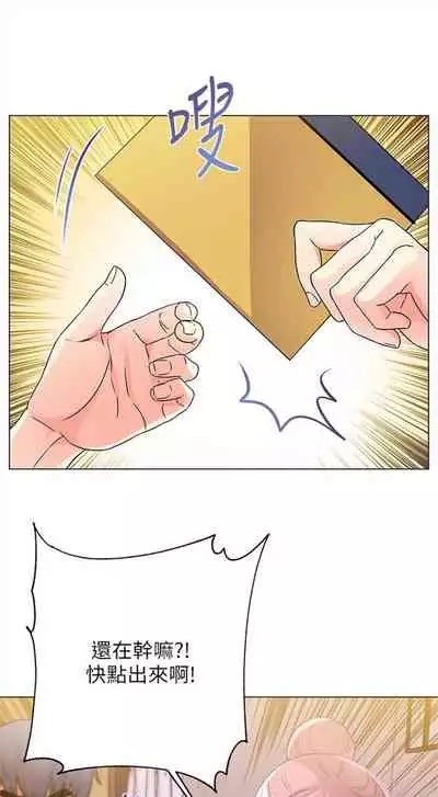 [週三] [北鼻 & 逃兵] 超市的漂亮姐姐 1-47 官方中文（連載中）