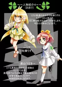 [Dende] Fushigi Sekai -Mystery World- Nonona 27 ~Nonona tai Daimakokuou Madarufu, Saijikan Teishi + Ryuuchiku Zecchou Ingoku~