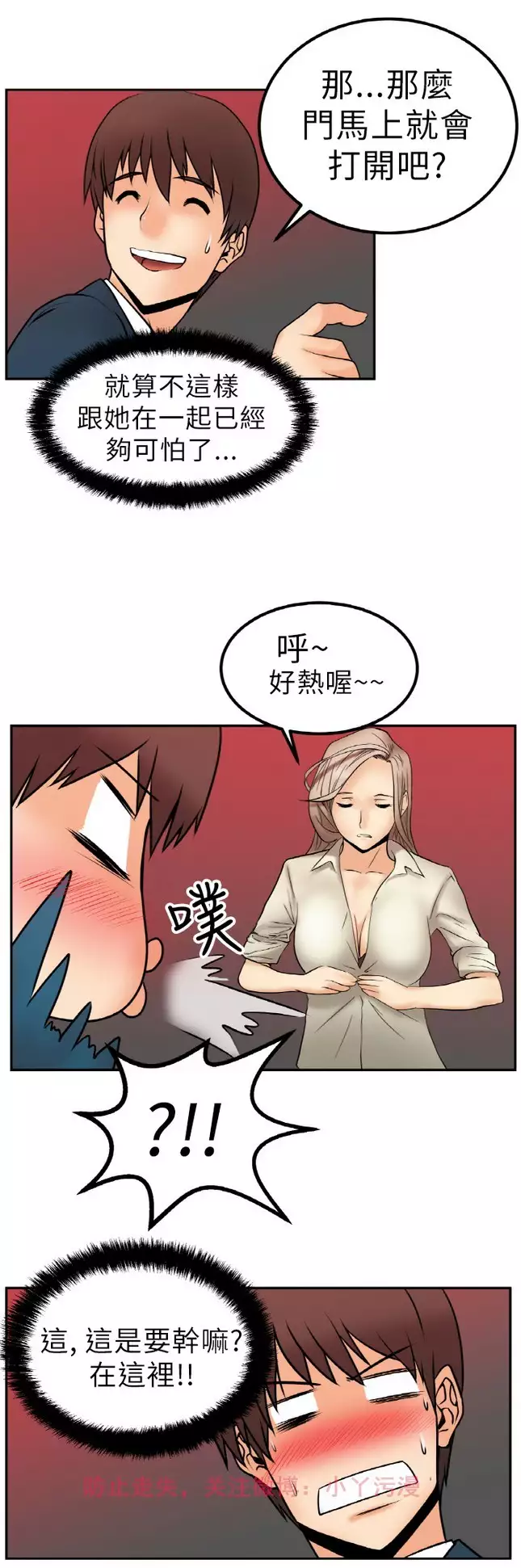 心動!MY OFFICE LADYS 第1季