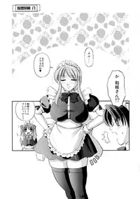 (CCOsaka75) [Yuuyami Sabou] Mousou Sabou Hachi