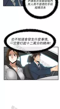 [哈士奇小子＆Minumindu] 心動！MY OFFICE LADYS 第1季 [中国翻訳]