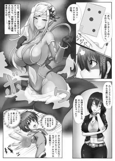 [Toro Toro Resistance (Various)] Card Battle de Monster Musume ni Okasareru Goudoushi 1 Nettou Hen
