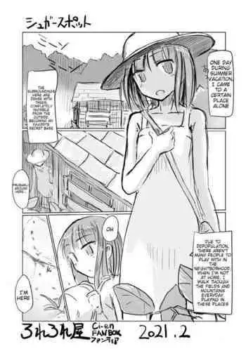 Ore no Shinyuu wa Nanika ga Okashii | My Best Friend's Kinda Weird
