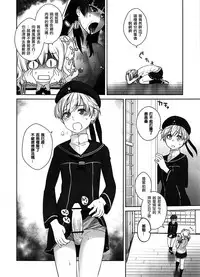 (C91) [Kouchaya (Ootsuka Kotora)] Kashima ga Kuchiku no Ko ni Seiyoku no Soudan o Uketa Hanashi (Kantai Collection -KanColle-) [Chinese] [瑞树汉化组]